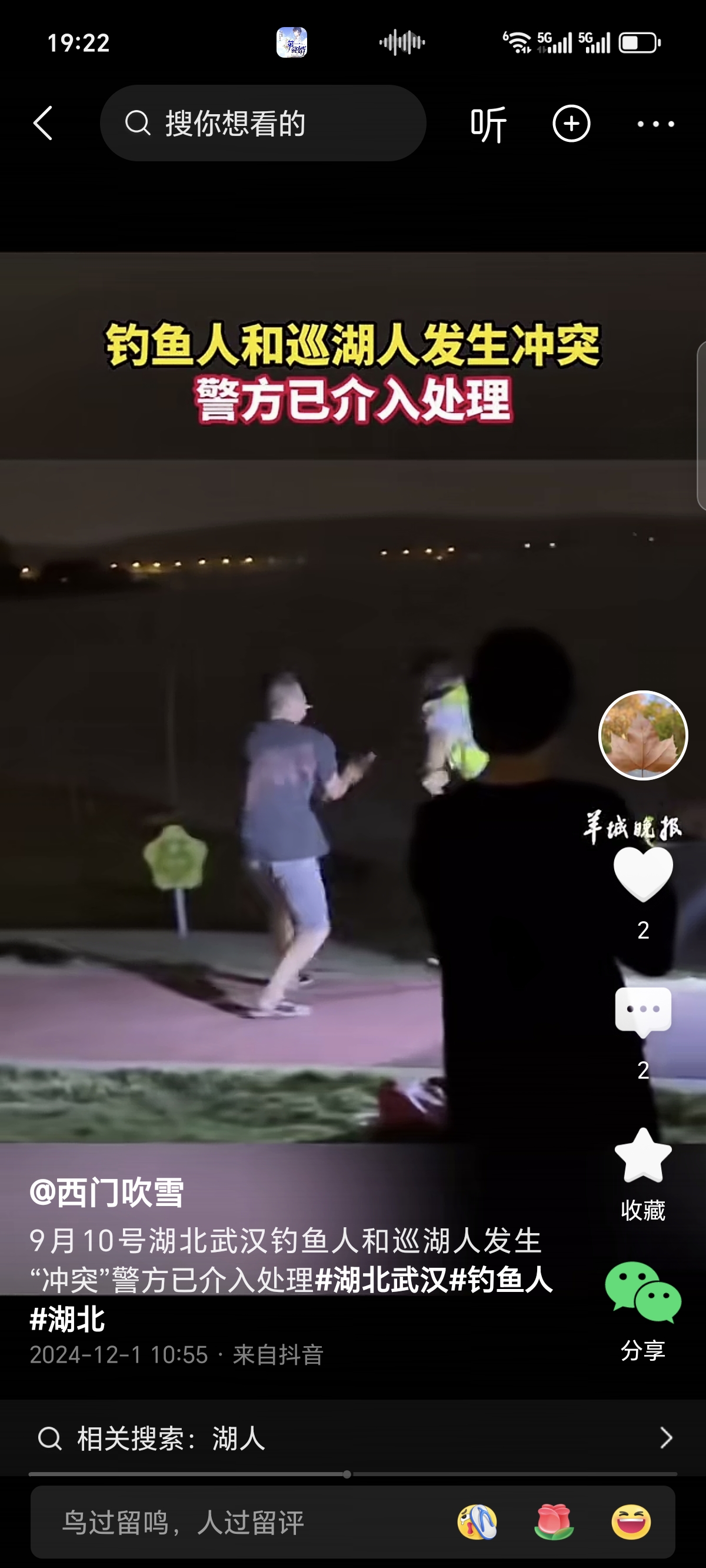 Screenshot_20241201_192225_com_ss_android_article_news_TikTokActivity.jpg