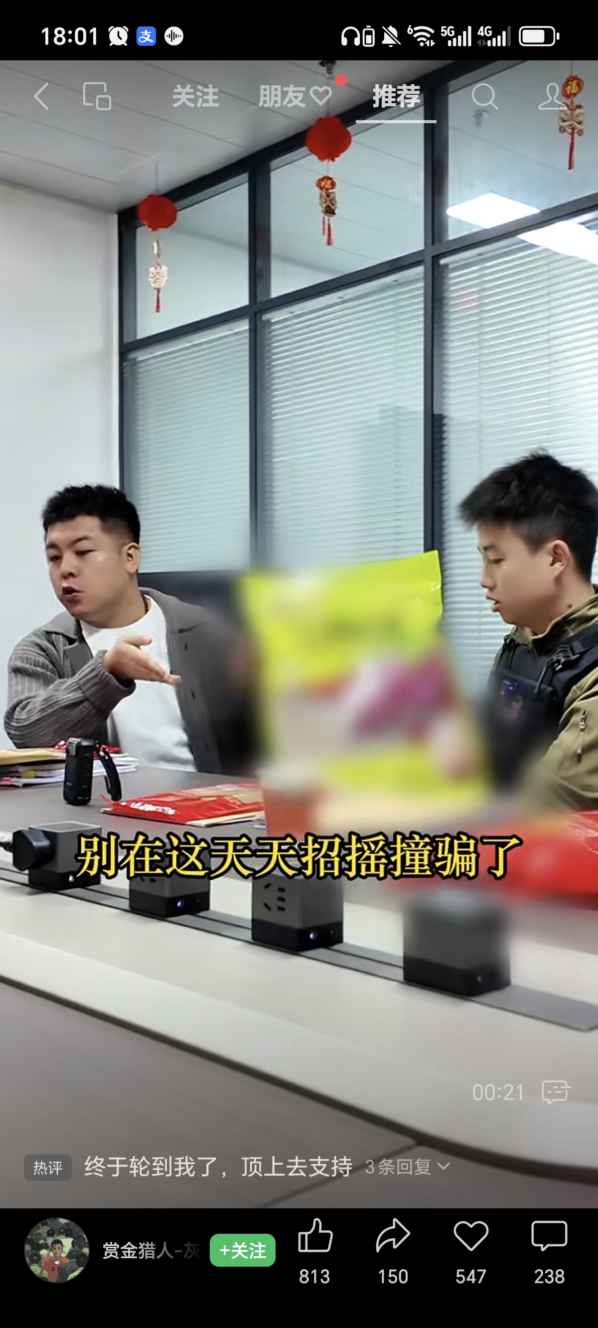 Screenshot_20241214_180133_com_tencent_mm_FinderHomeAffinityUI.jpg