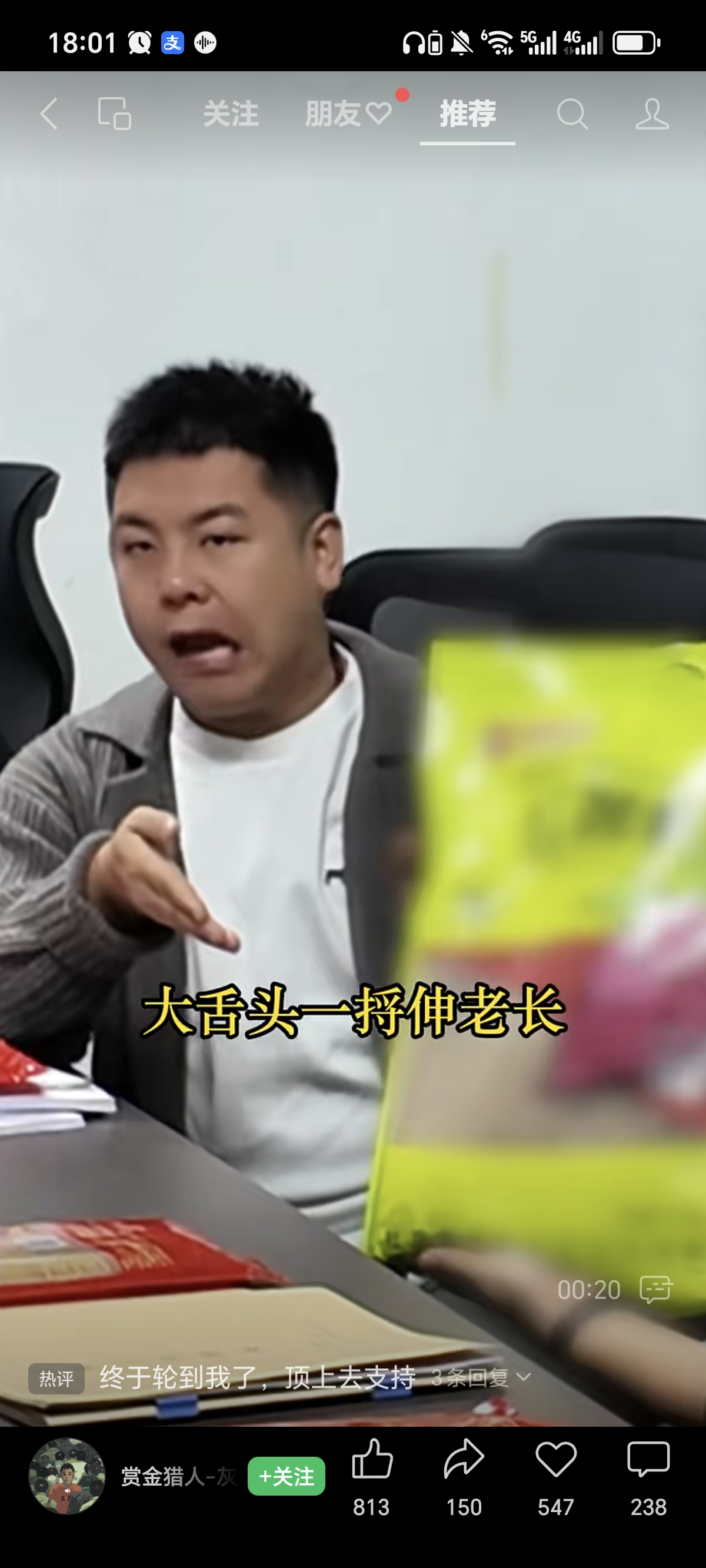Screenshot_20241214_180134_com_tencent_mm_FinderHomeAffinityUI.jpg