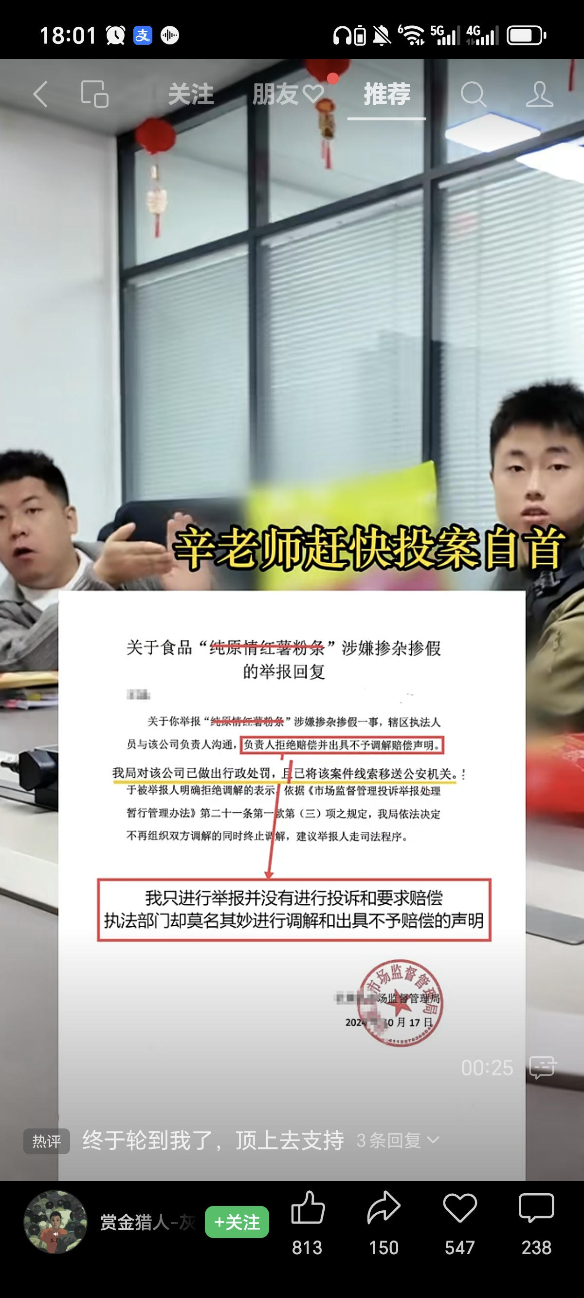 Screenshot_20241214_180129_com_tencent_mm_FinderHomeAffinityUI.jpg