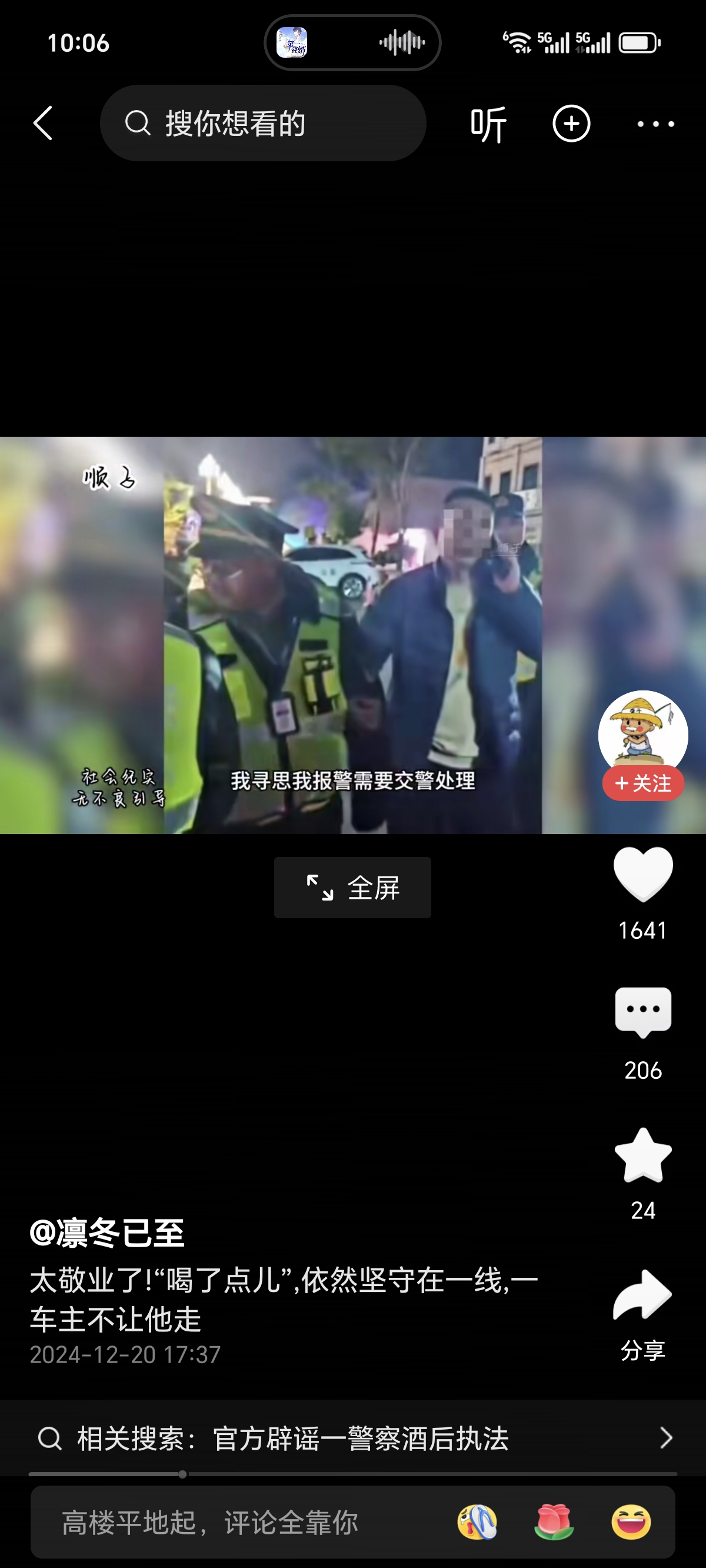 Screenshot_20241222_100633_com_ss_android_article_news_TikTokActivity.jpg