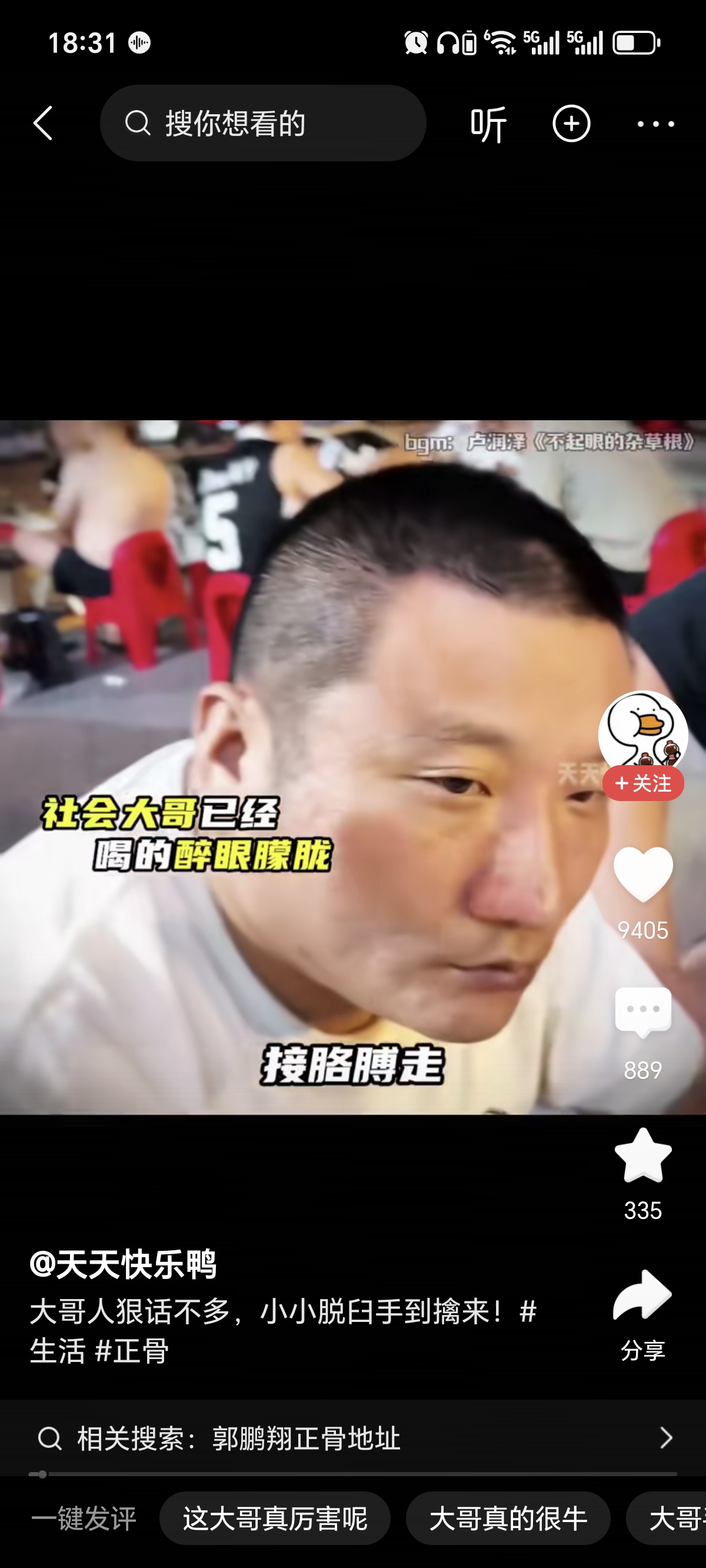 Screenshot_20241231_183141_com_ss_android_article_news_TikTokActivity.jpg