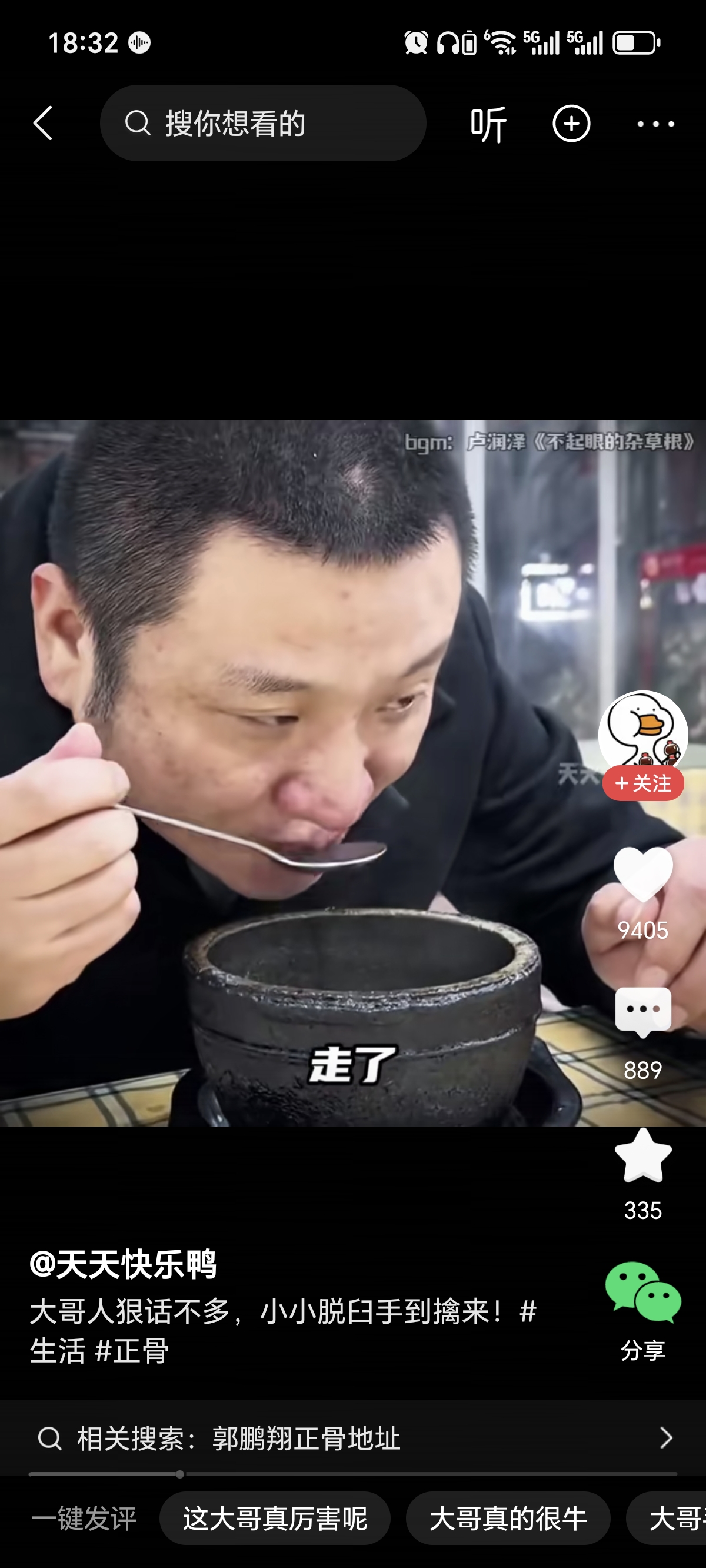Screenshot_20241231_183254_com_ss_android_article_news_TikTokActivity.jpg