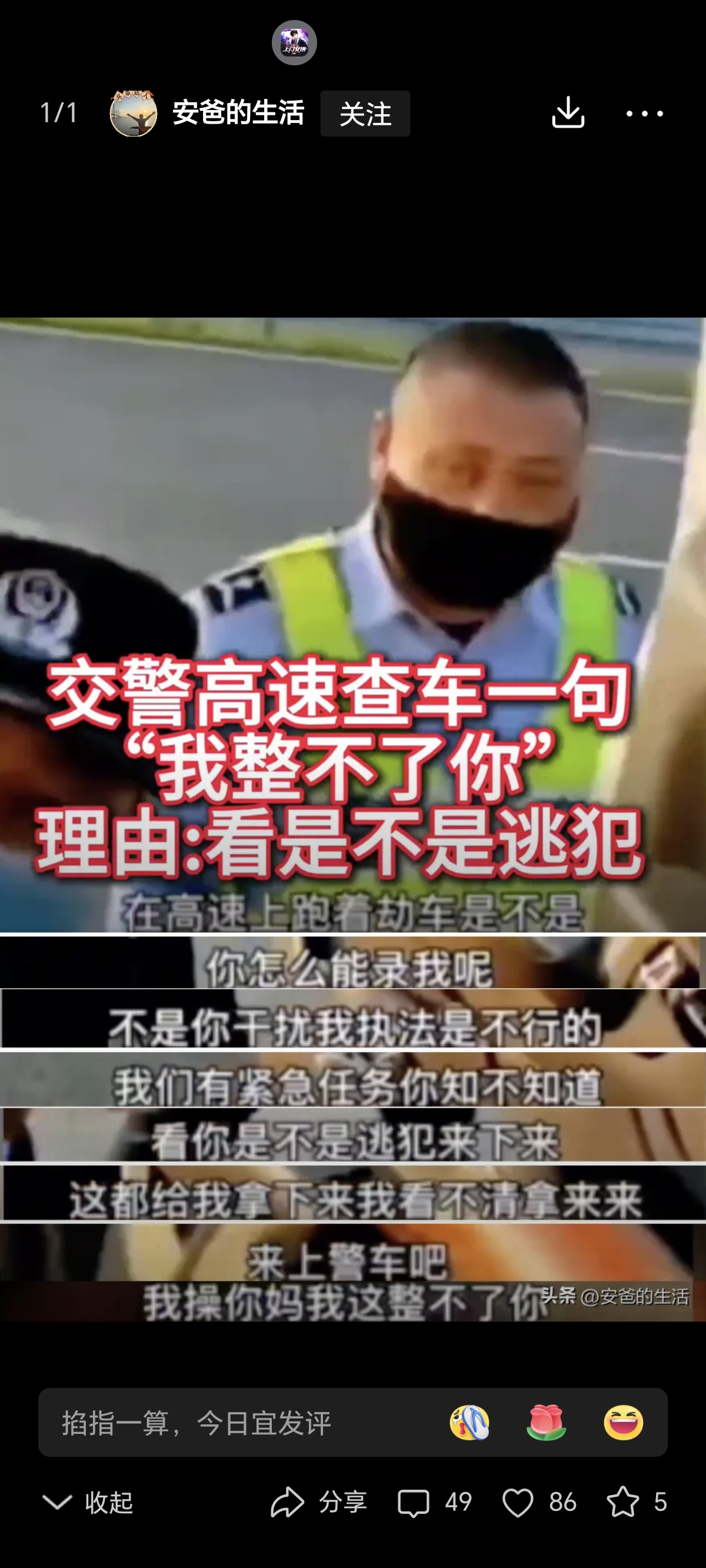 Screenshot_20250106_064718_com_ss_android_article_news_ThumbPreviewActivity.jpg