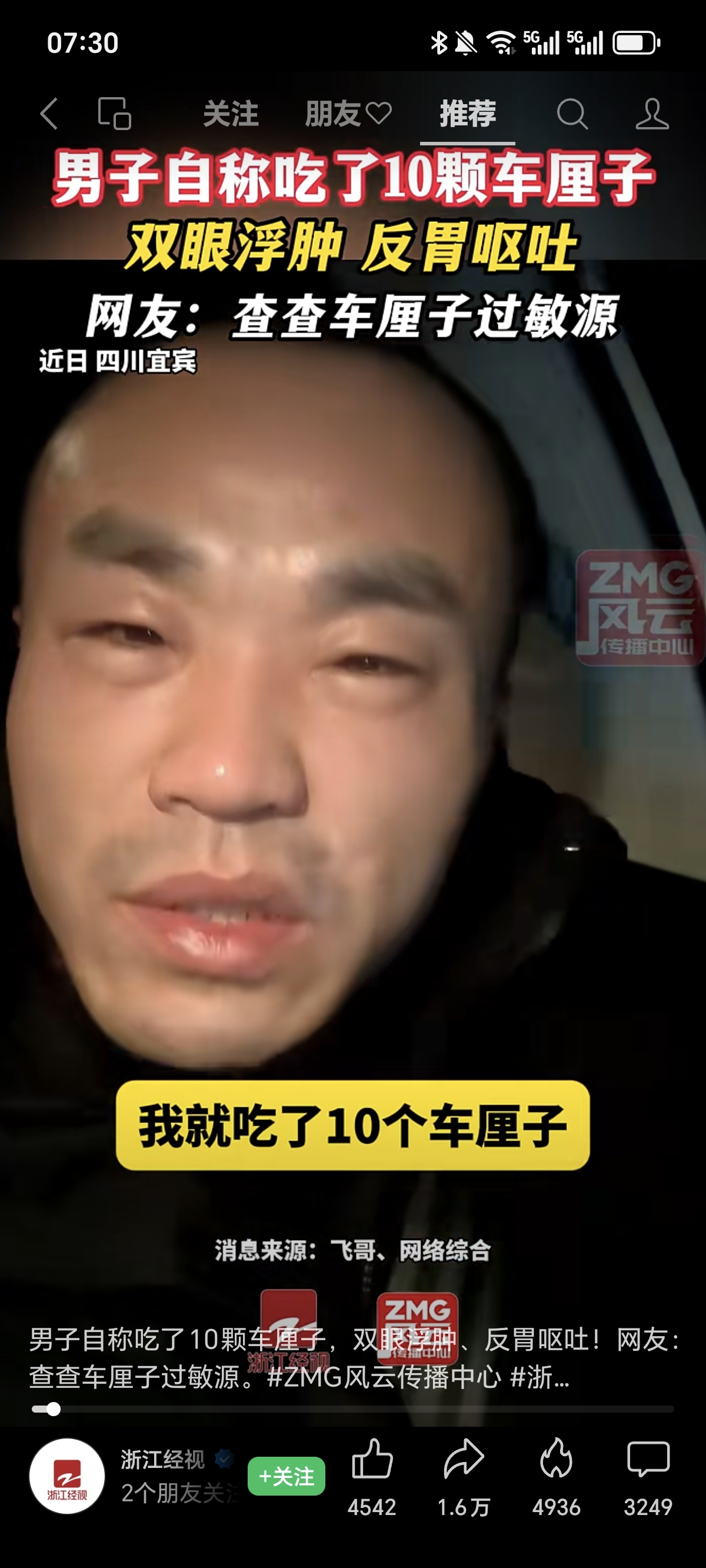 Screenshot_20250128_073016_com_tencent_mm_FinderHomeAffinityUI.jpg