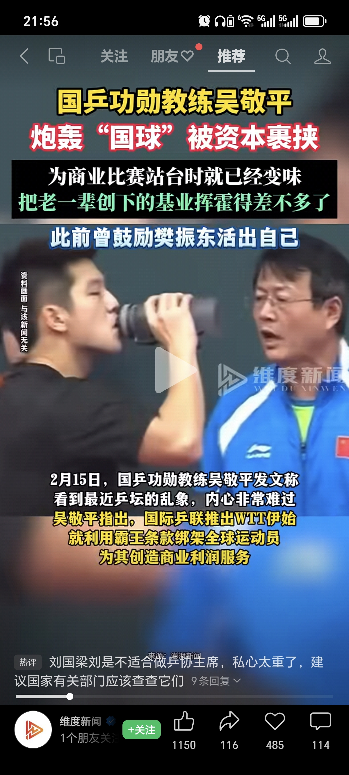 Screenshot_20250216_215631_com_tencent_mm_FinderHomeAffinityUI.jpg