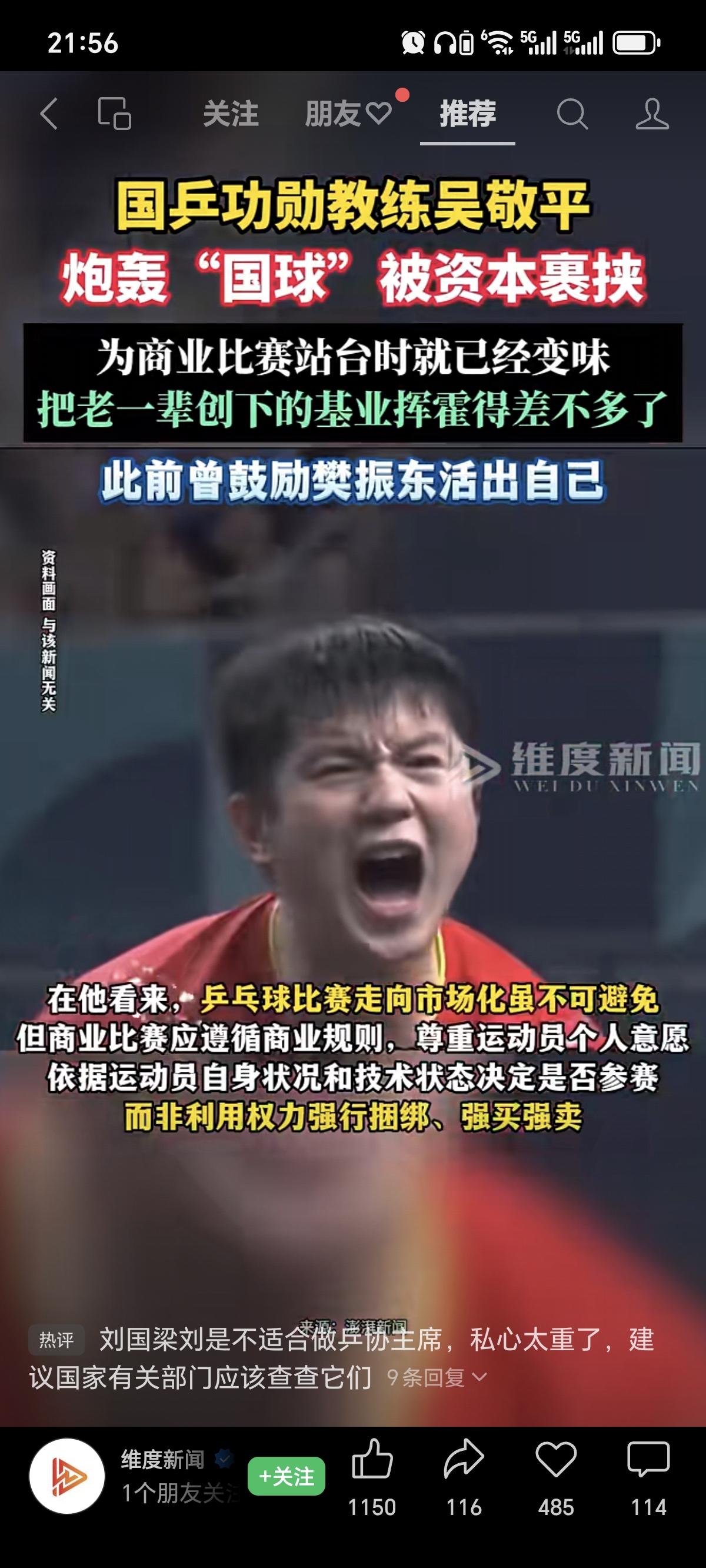 Screenshot_20250216_215635_com_tencent_mm_FinderHomeAffinityUI.jpg
