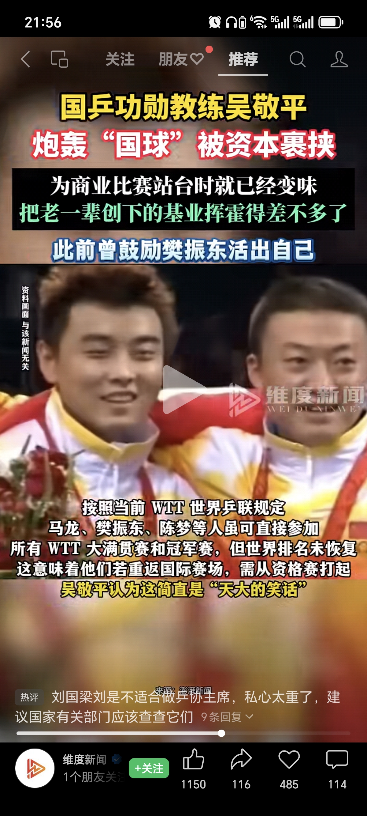 Screenshot_20250216_215646_com_tencent_mm_FinderHomeAffinityUI.jpg