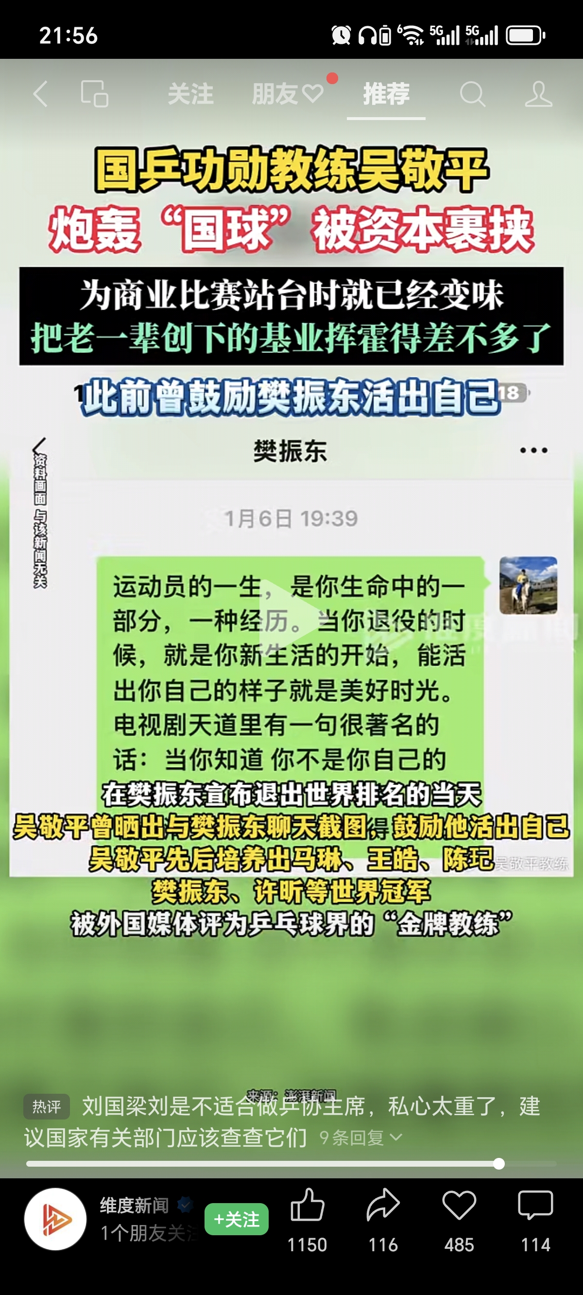 Screenshot_20250216_215651_com_tencent_mm_FinderHomeAffinityUI.jpg