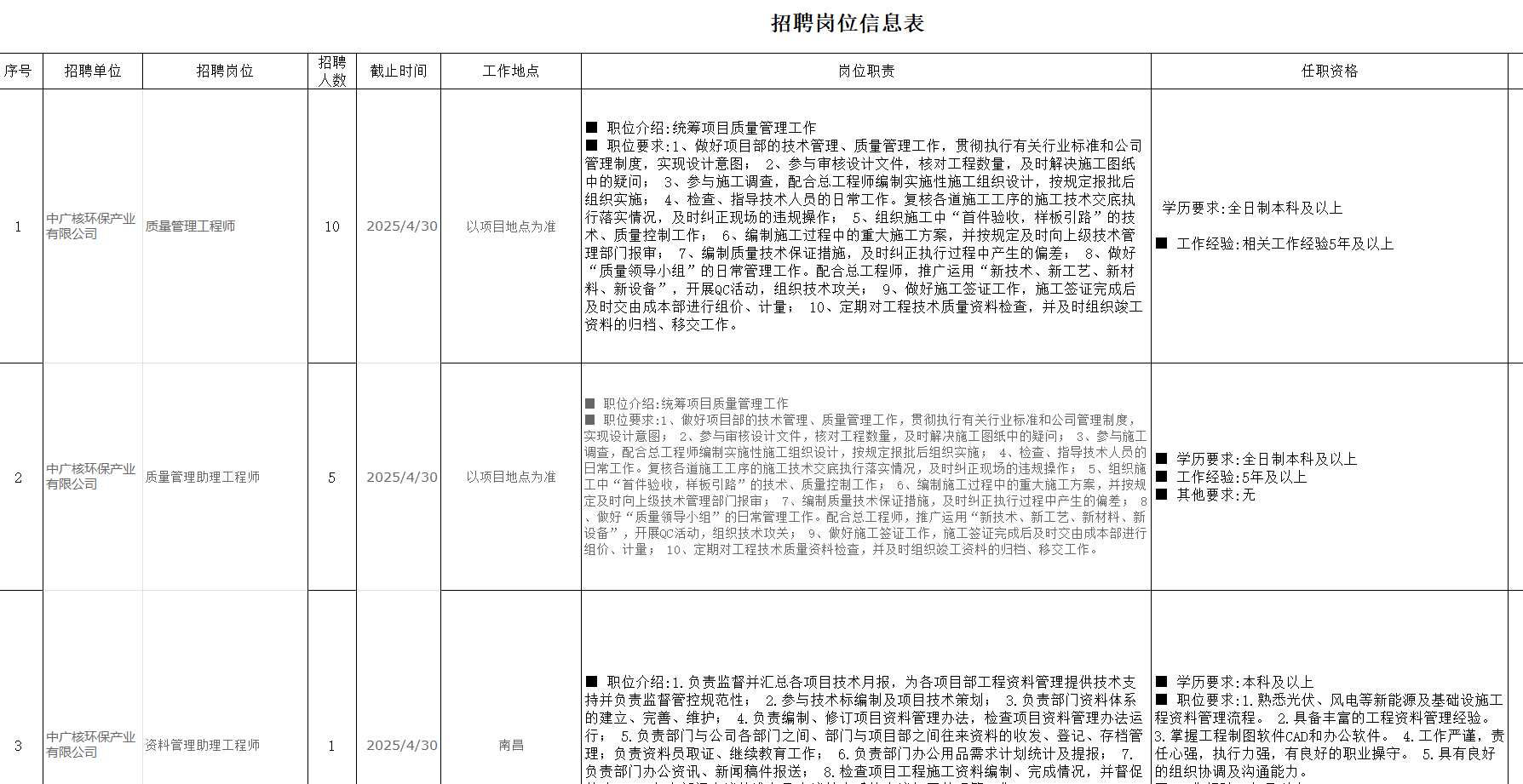 微信图片_20250218084847.png