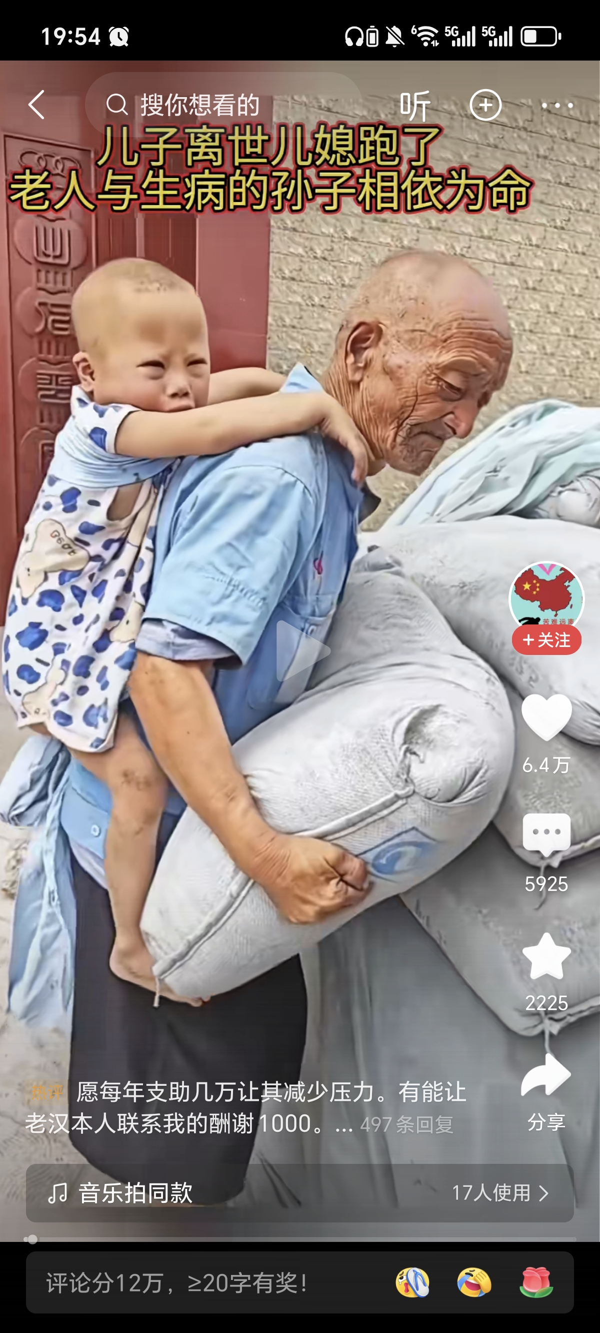 Screenshot_20250327_195453_com_ss_android_article_news_TikTokActivity.jpg