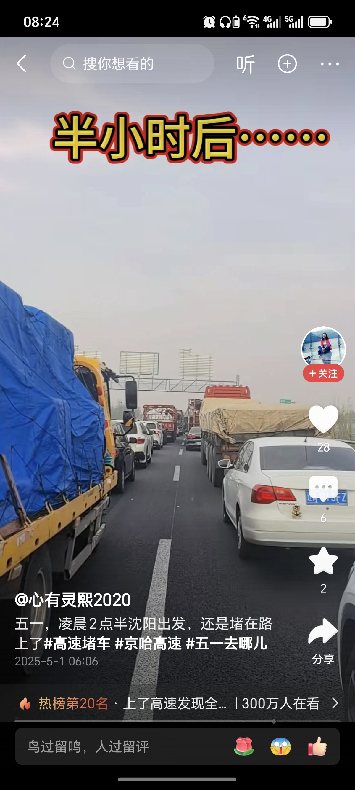 Screenshot_20250501_082430_com_ss_android_article_news_TikTokActivity.jpg