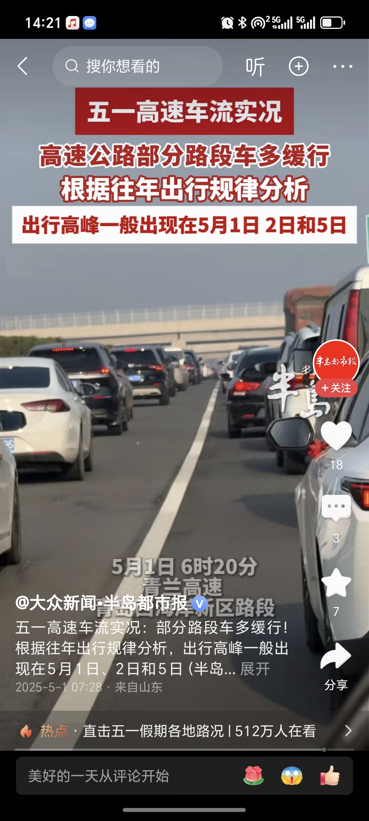 Screenshot_20250501_142100_com_ss_android_article_news_TikTokActivity.jpg
