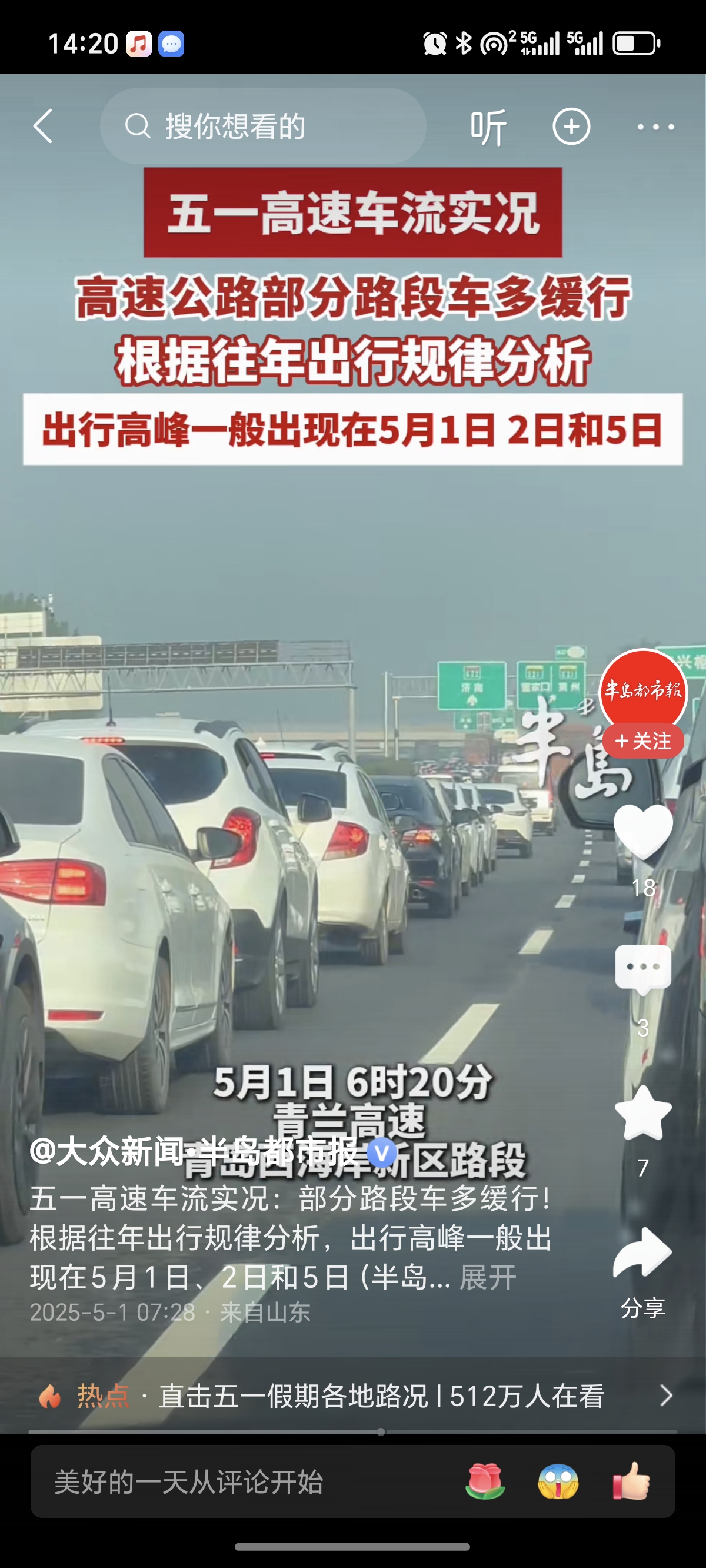 Screenshot_20250501_142057_com_ss_android_article_news_TikTokActivity.jpg