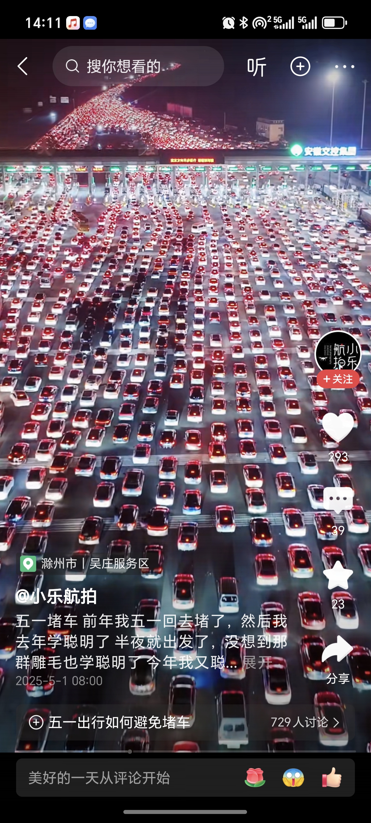 Screenshot_20250501_141135_com_ss_android_article_news_TikTokActivity.jpg