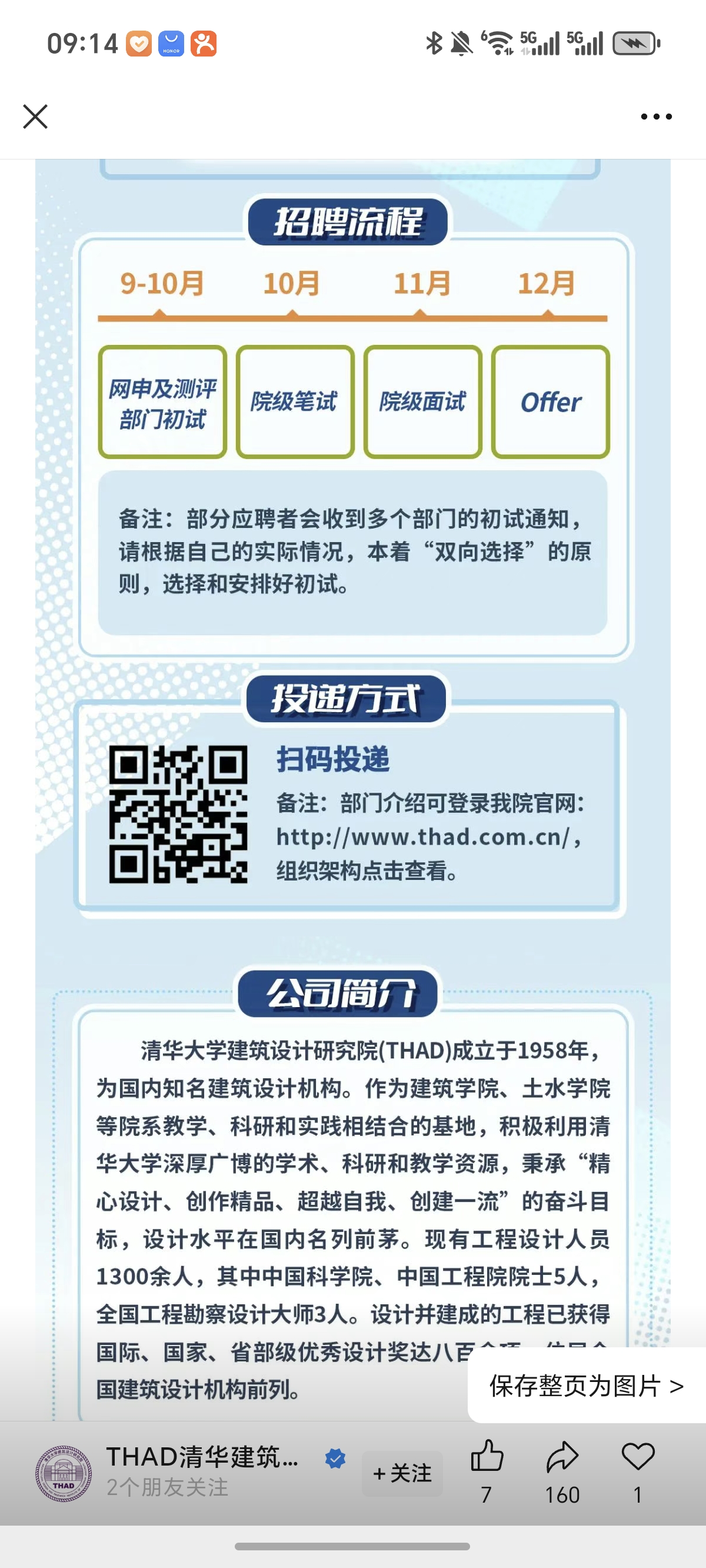 Screenshot_20250829_091451_com_tencent_mm_TmplWebViewMMUI.jpg